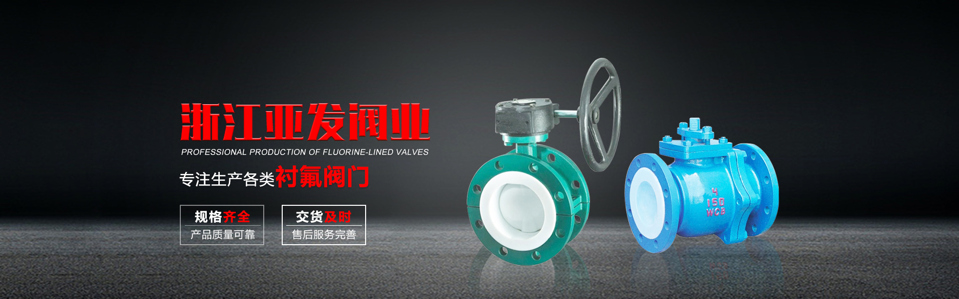 濟(jì)寧正邦表面處理劑有限公司